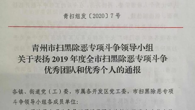 喜報(bào)頻傳~市住建局又獲一榮譽(yù)